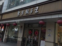 -东方饺子王(和平里店)