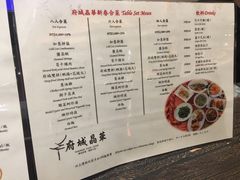 菜单-故宫晶华