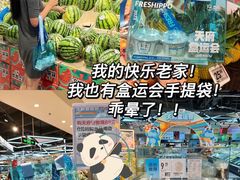 -盒马鲜生(莱蒙都会店)