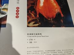 -北平宴·烤鸭·京味菜(中关村店)