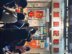 门面-凤城康记饭店