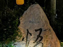 -禅宗少林·音乐大典