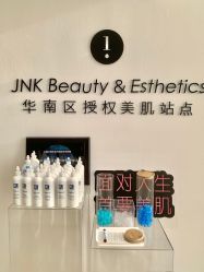 -JNK皮肤管理中心