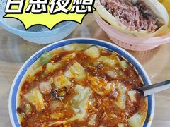 -邢老三肉丸糊辣汤(西安总店)