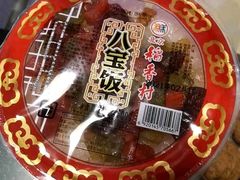 -北京稻香村(方庄店)