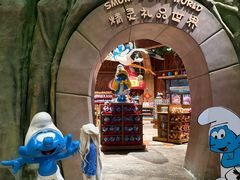 -蓝精灵乐园·世茂精灵之城主题乐园