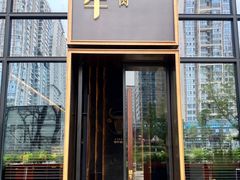 门面-铭牛烧肉·和牛海鲜自助(高新月牙湖店)