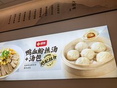 -回味鸭血粉丝汤(京新邻里中心店)