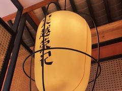 -吴越荣记·苏州菜·松鼠桂鱼(斜塘老街店)