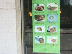 门面-仙踪林(北展店)