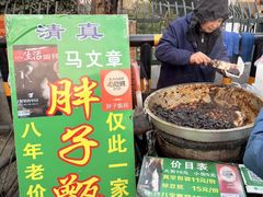 -马文章胖子甑糕(洒金桥店)