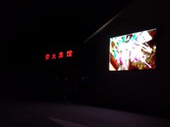 -龙寺生态园