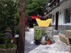 iphone_upload_pic-古韵餐厅(湖畔大学店)