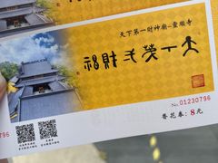 -北高峰