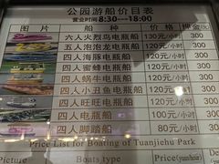-团结湖公园