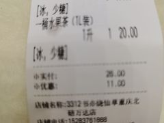 -书亦烧仙草(北碚万达店)