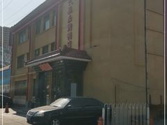 -民福居烤鸭店(石榴庄店)
