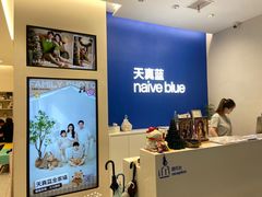 -天真蓝照相馆(五角场百联又一城店)