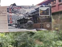 -青城山