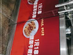 -三个大叔烤羊肉串·歌手驻唱·碳烤鲜肉(西三旗店)