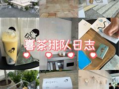 -喜茶(珠海华发商都店)