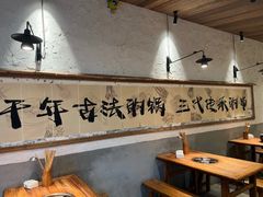 -郑记·古法黑砂锅串串(龙泉店)