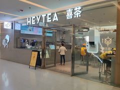 -喜茶(北京财富购物中心店)