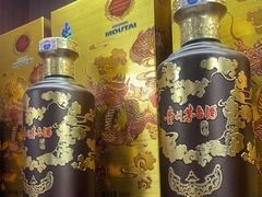 -醉真实酒批发行·茅台·五粮液·红酒寄卖回收