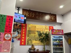 -陳仔(北京路店)