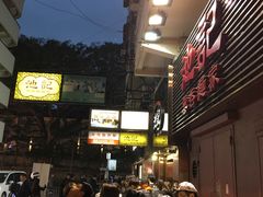 -池记(尖沙咀店)
