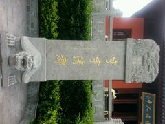 android_upload_pic-穹窿山景区