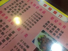 -昇记肠粉王(福华路店)