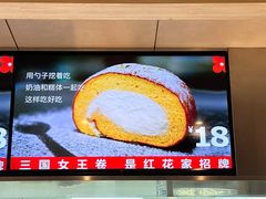 -红花点心局(护国寺店)