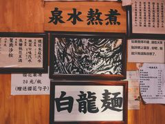 -老龙亭拉面店