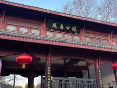 -堤角公园