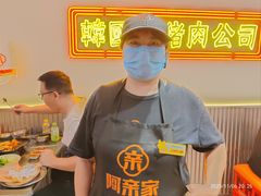 -阿亲家·韩式无限烤肉(春熙路店)