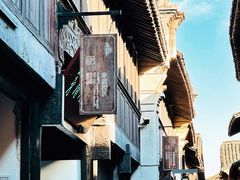 -乌镇东栅景区
