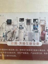 -和颜一美轻医美连锁