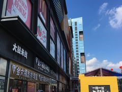 -大家乐(中山天悦城店)
