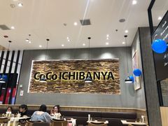 大堂-CoCo壱番屋