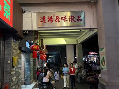 -達揚原味燉品(文明路店)