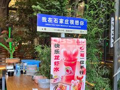 -靓靓蒸虾(中山里店)