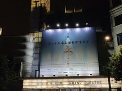 -大光明电影院(南京西路店)