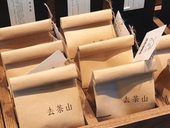 -去茶山