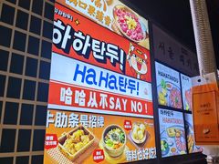 -哈哈碳都·牛肋条无限自助烤肉(台江万达店)