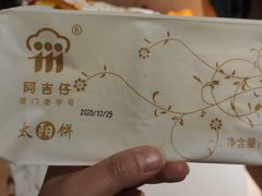 -阿吉仔(大元路店)