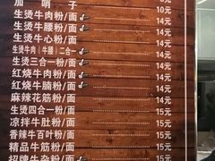 -江三王记牛杂馆(总店)