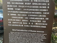 -淮安市博物馆