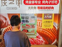 -炭之家齐齐哈尔大片烤肉·涮毛肚火锅·齐齐哈尔烤肉(中央大街店)