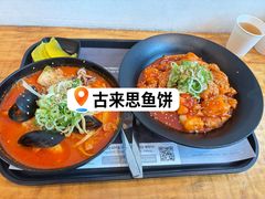 -古来思鱼饼